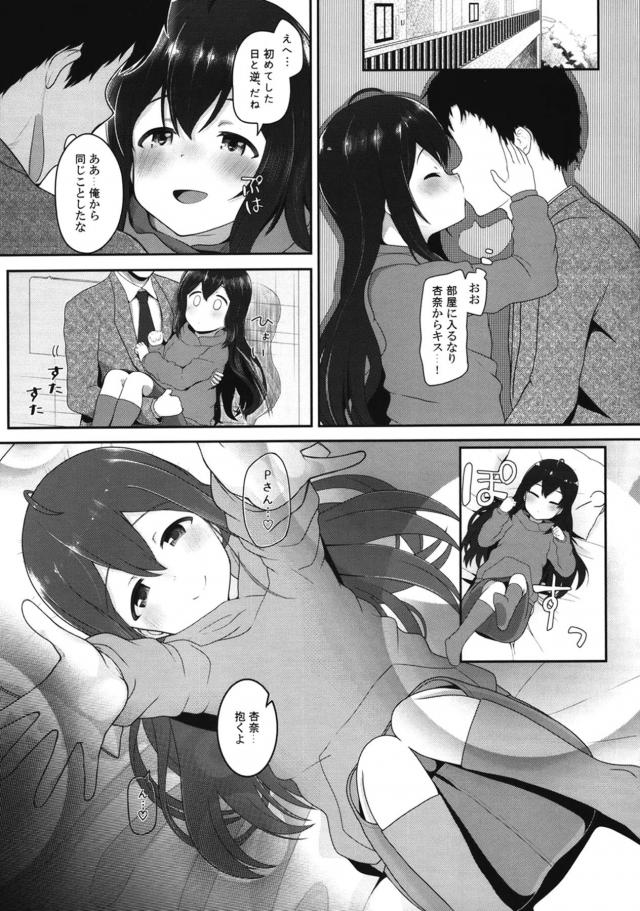 つるぺた彼女の杏奈と対面だいしゅきで中出しセックス <> 004