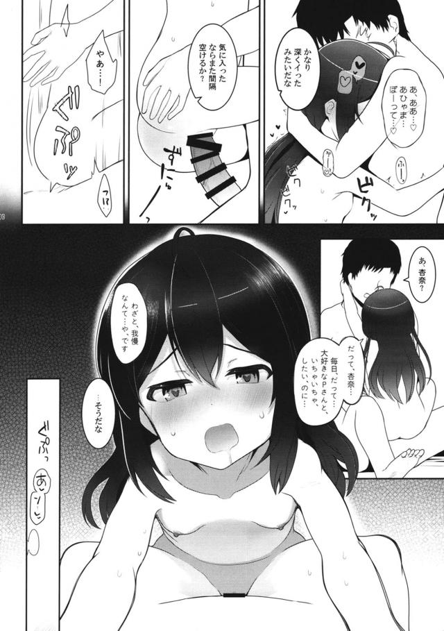 つるぺた彼女の杏奈と対面だいしゅきで中出しセックス <> 009