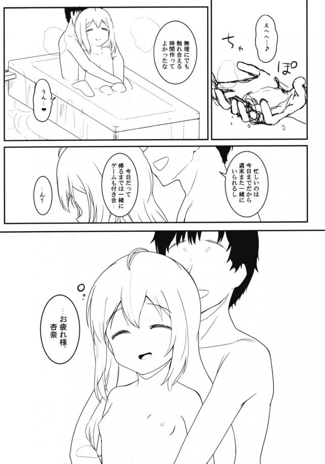 つるぺた彼女の杏奈と対面だいしゅきで中出しセックス <> 010