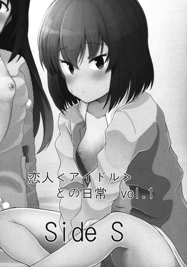 つるぺた彼女の杏奈と対面だいしゅきで中出しセックス <> 011