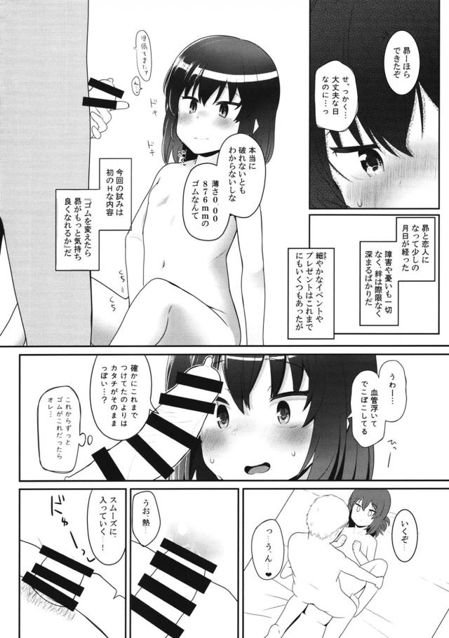 つるぺた彼女の杏奈と対面だいしゅきで中出しセックス <> 012