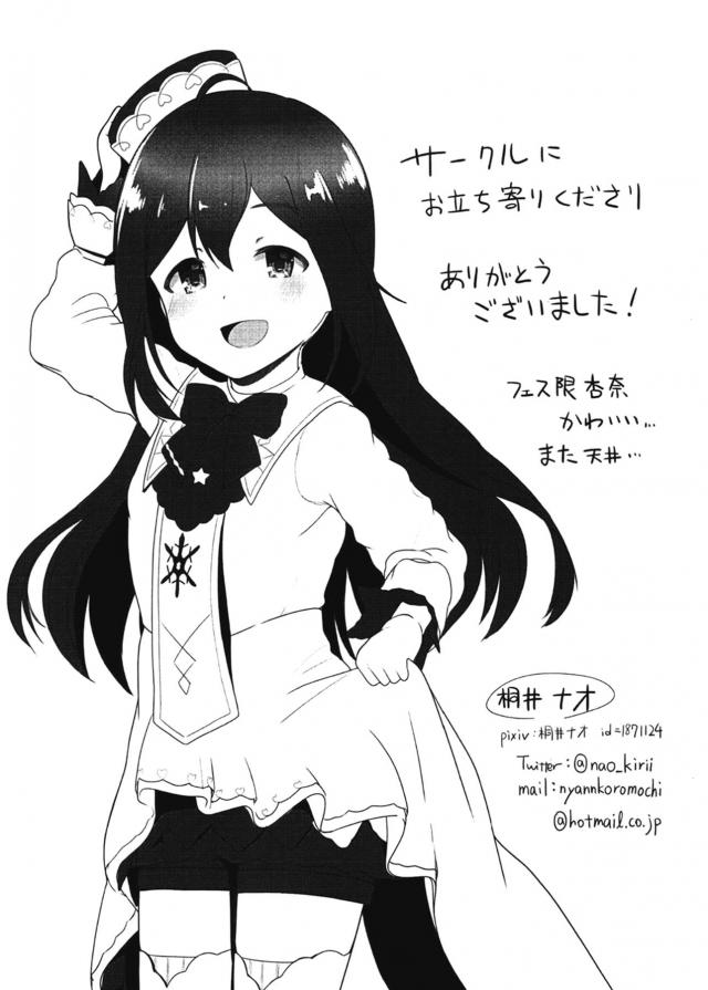 つるぺた彼女の杏奈と対面だいしゅきで中出しセックス <> 021