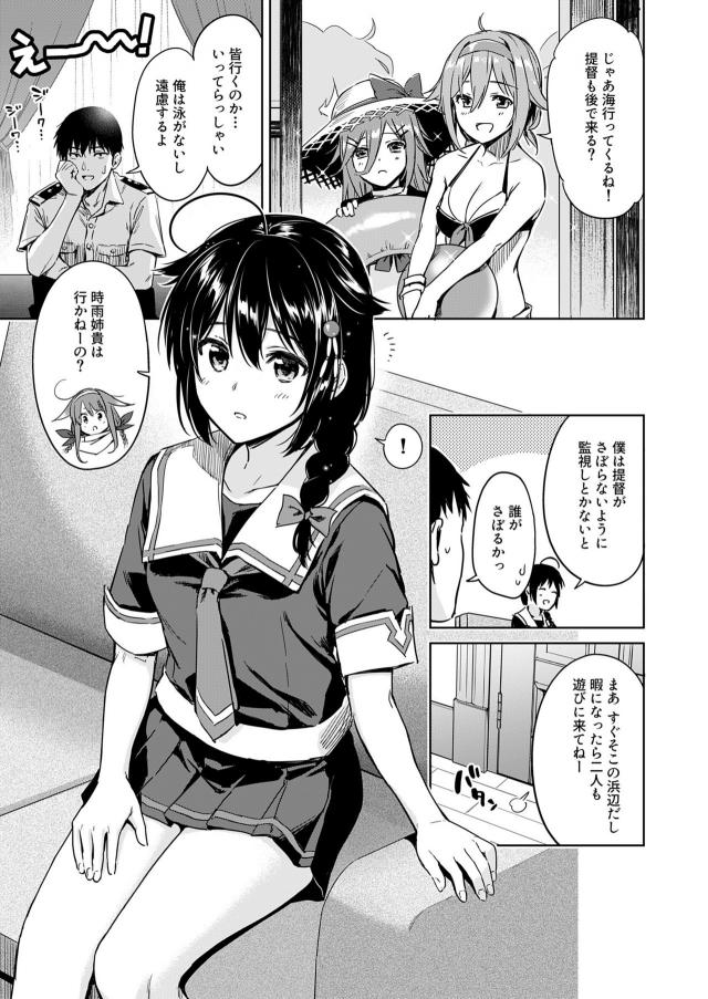 はじめたら止まらない！みんなに隠れて真夏のイチャラブセックス！ <> 002