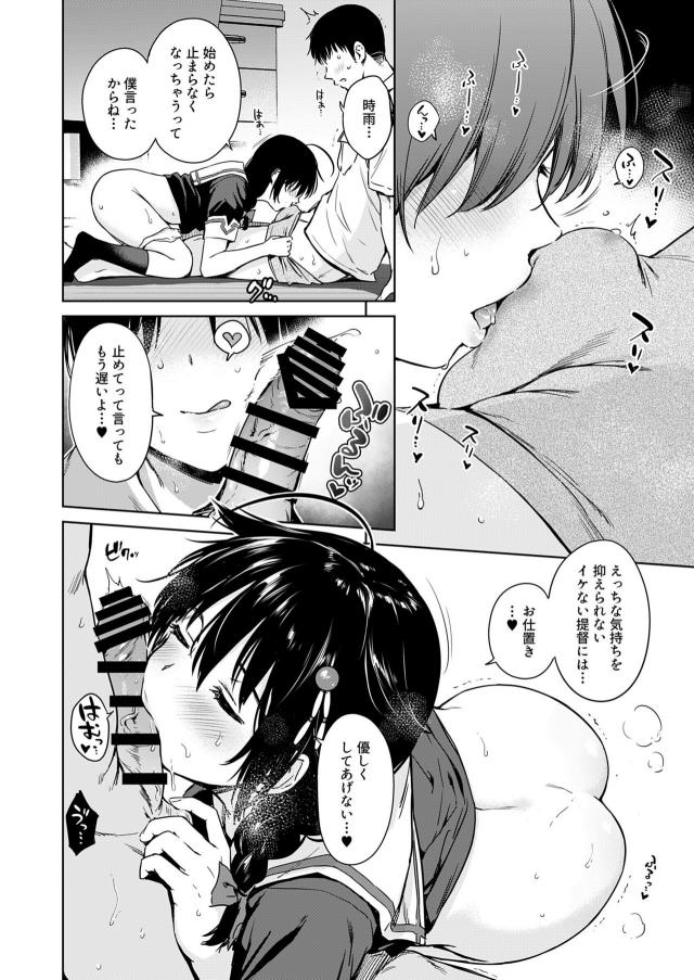 はじめたら止まらない！みんなに隠れて真夏のイチャラブセックス！ <> 007