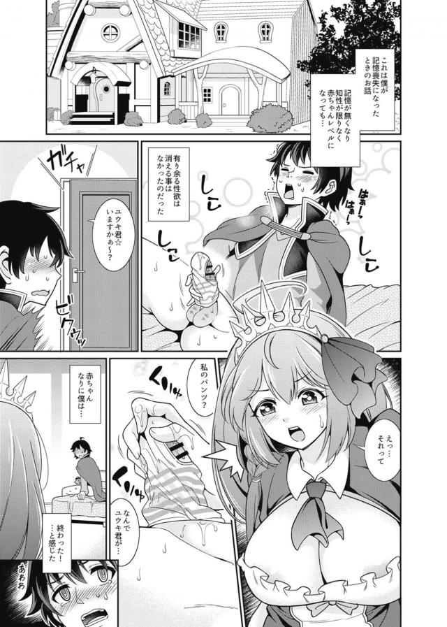 赤ちゃんおちんぽに貞操帯つけられて搾精射精管理される本 <> 002