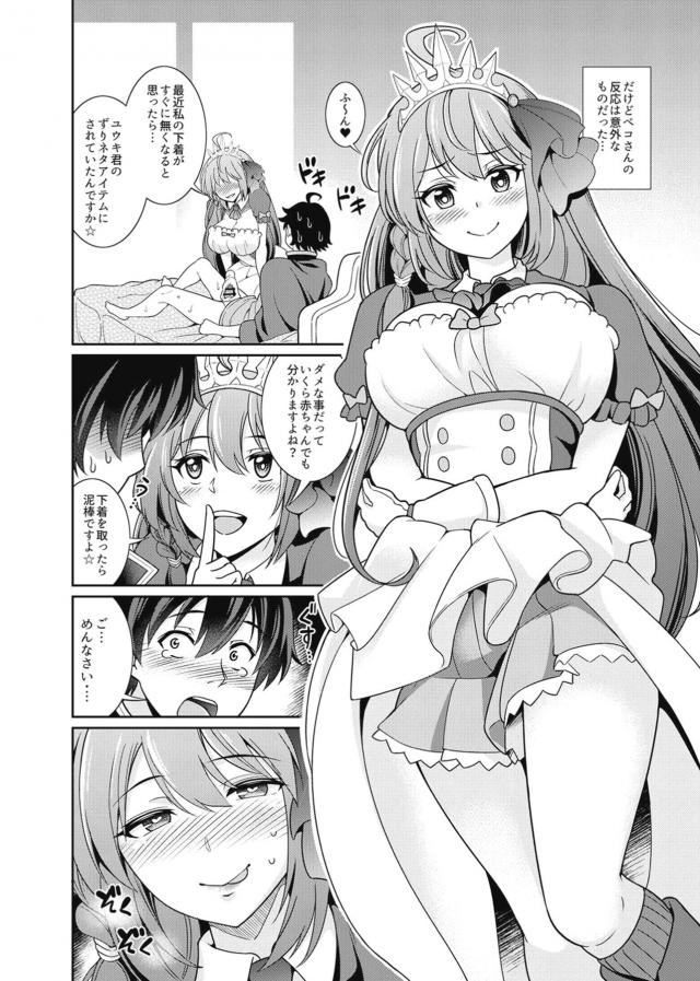 赤ちゃんおちんぽに貞操帯つけられて搾精射精管理される本 <> 003