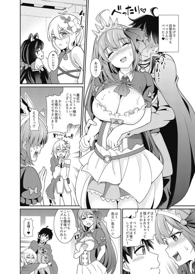 赤ちゃんおちんぽに貞操帯つけられて搾精射精管理される本 <> 011