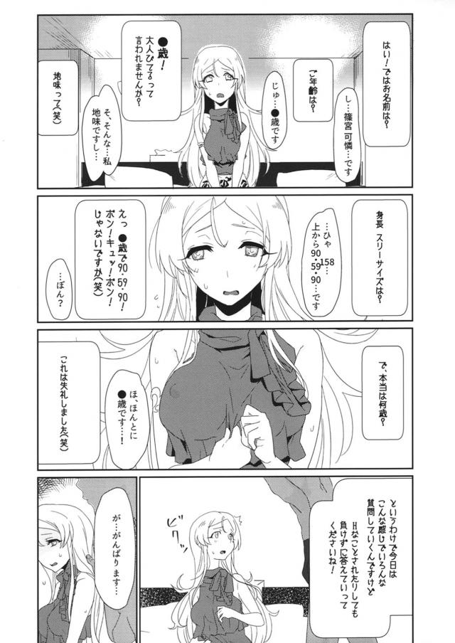 質問攻めックス！ <> 002