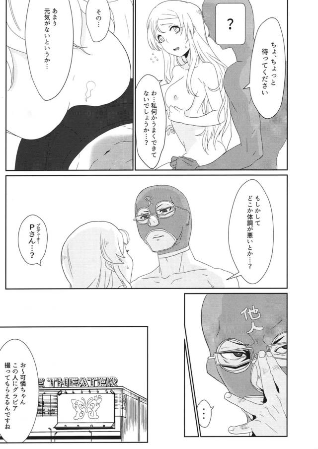 質問攻めックス！ <> 006