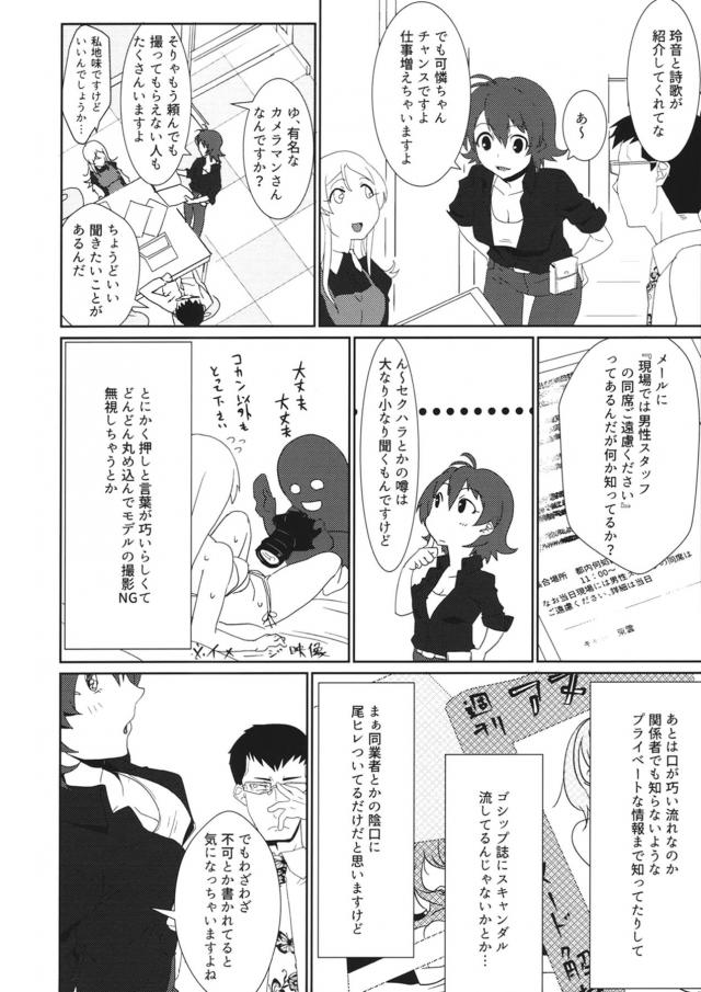質問攻めックス！ <> 007