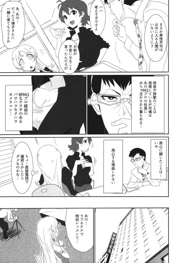 質問攻めックス！ <> 008