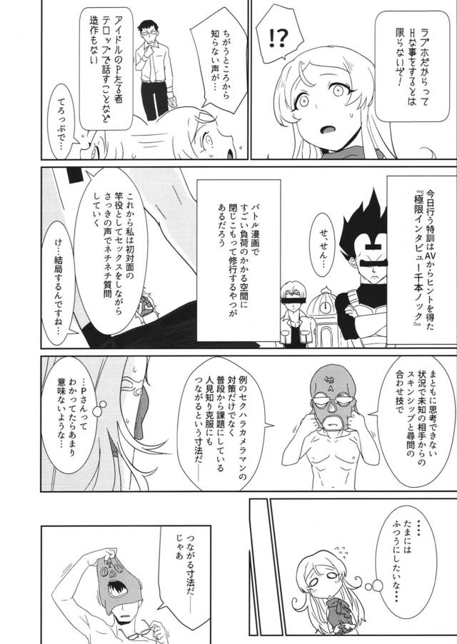 質問攻めックス！ <> 009