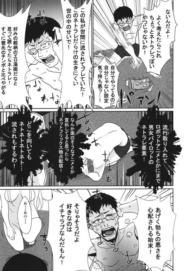 質問攻めックス！ <> 010