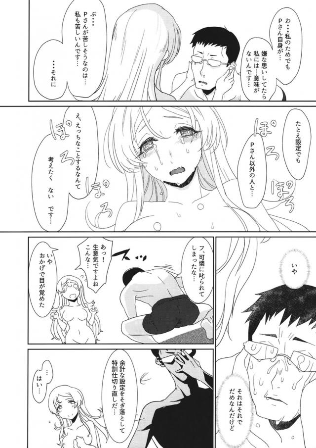 質問攻めックス！ <> 011