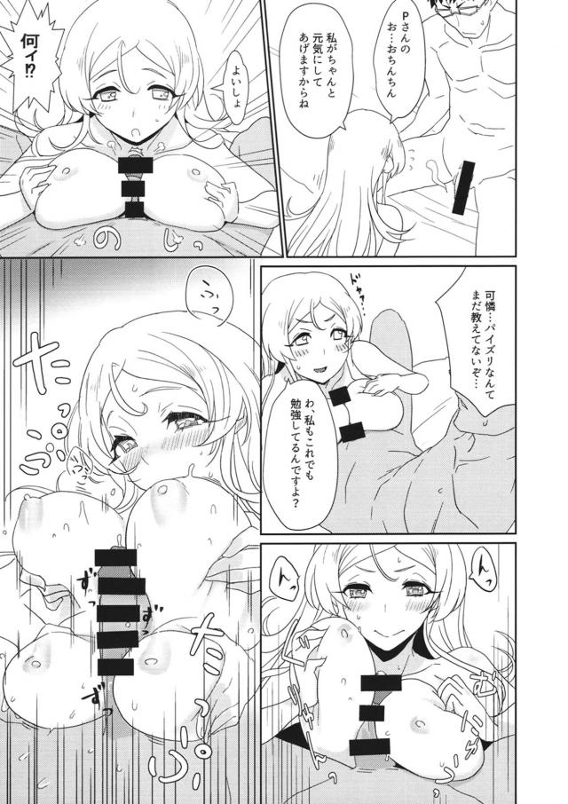 質問攻めックス！ <> 012