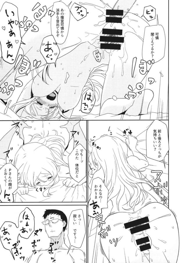 質問攻めックス！ <> 020