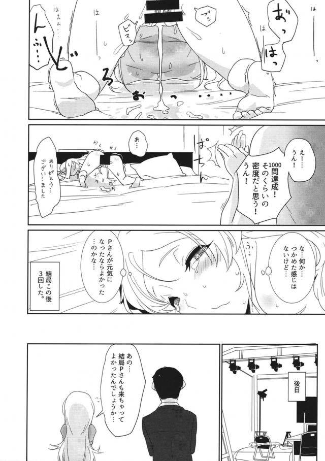 質問攻めックス！ <> 023