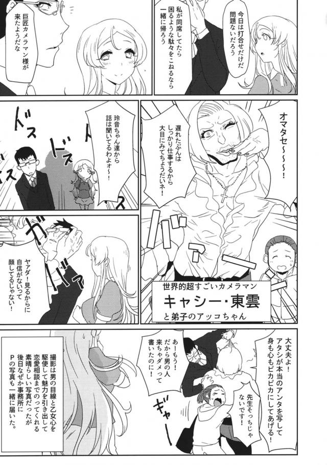 質問攻めックス！ <> 024