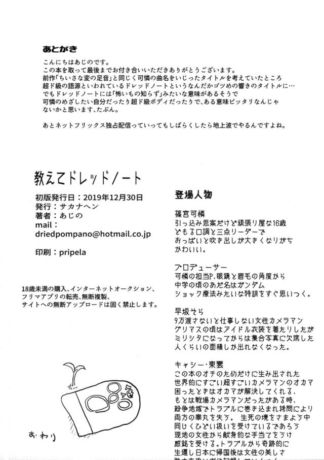 質問攻めックス！ <> 025