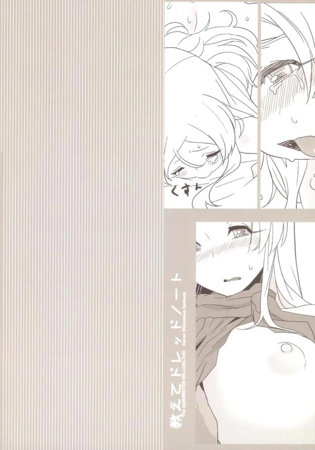 質問攻めックス！ <> 026