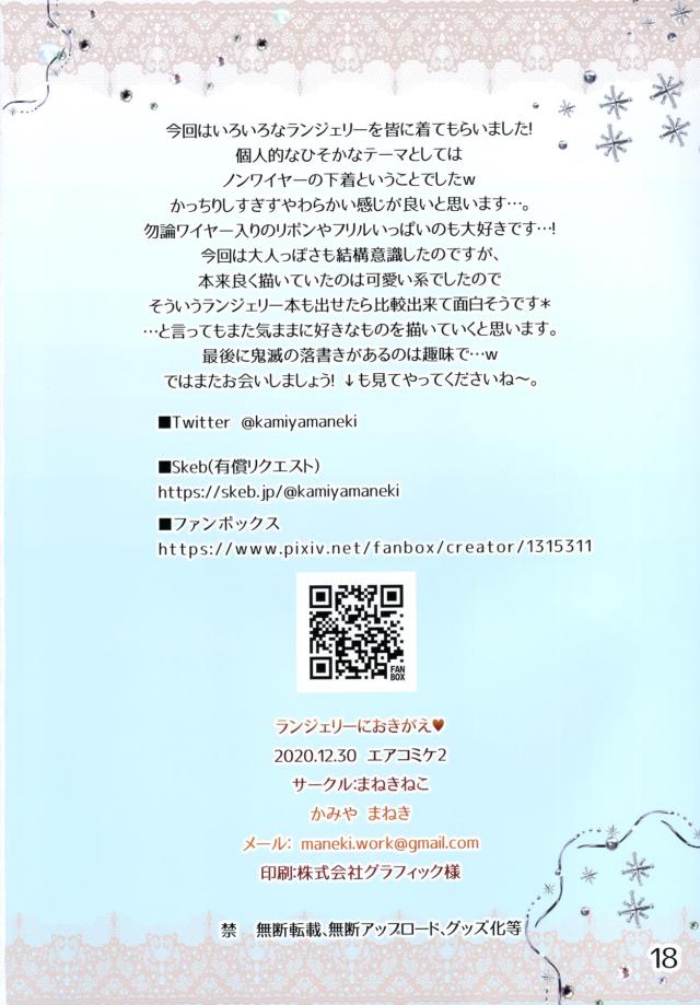 鉄血＆ロイヤルちゃんたちのセクシーランジェリー美麗フルカラーイラスト集 <> 017