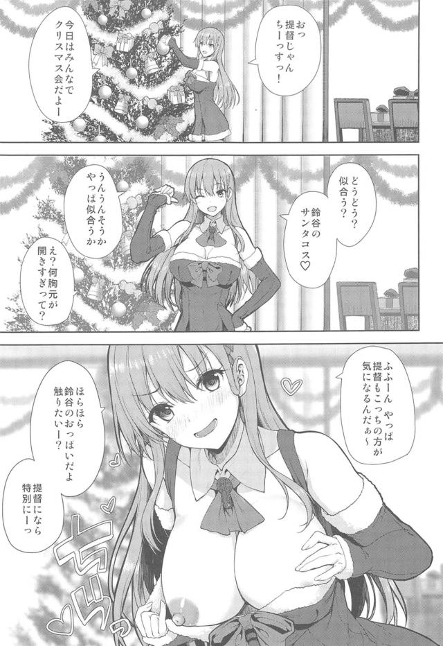 爆乳サンタコス娘のおまんこテクでザーメン搾り取られるッ！朝まで性夜ックス！ <> 004