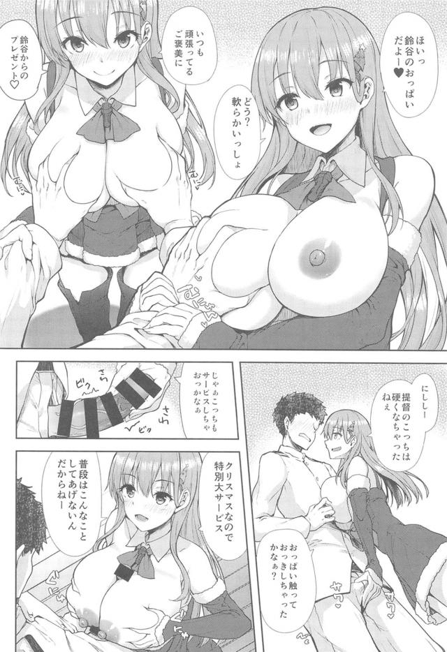 爆乳サンタコス娘のおまんこテクでザーメン搾り取られるッ！朝まで性夜ックス！ <> 005