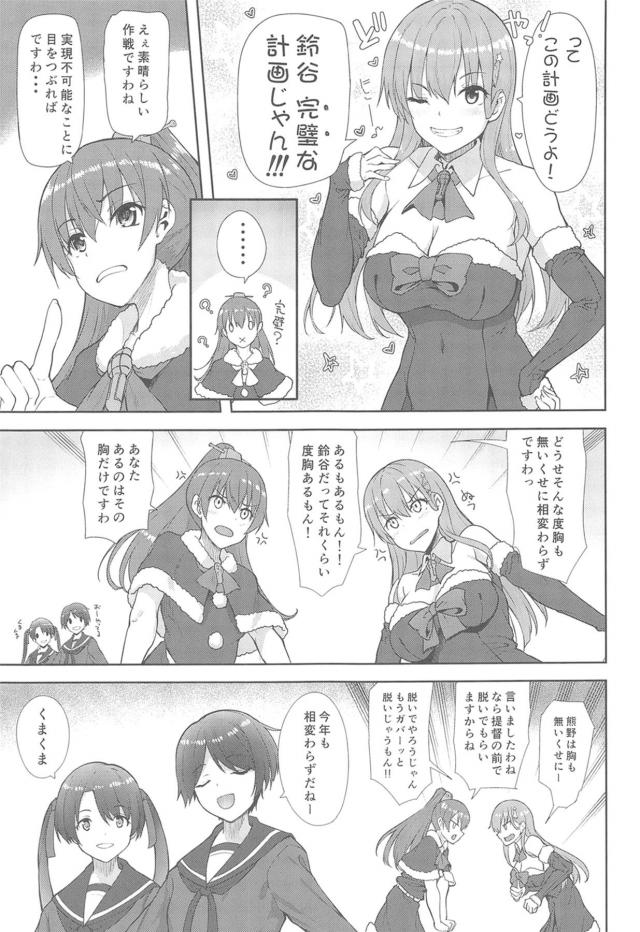 爆乳サンタコス娘のおまんこテクでザーメン搾り取られるッ！朝まで性夜ックス！ <> 018