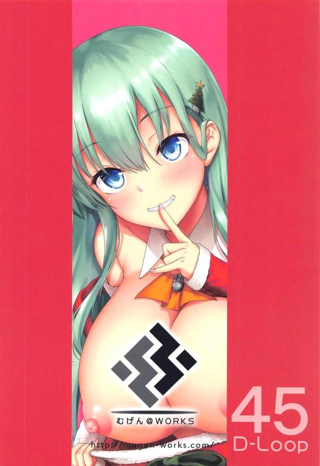 爆乳サンタコス娘のおまんこテクでザーメン搾り取られるッ！朝まで性夜ックス！ <> 021
