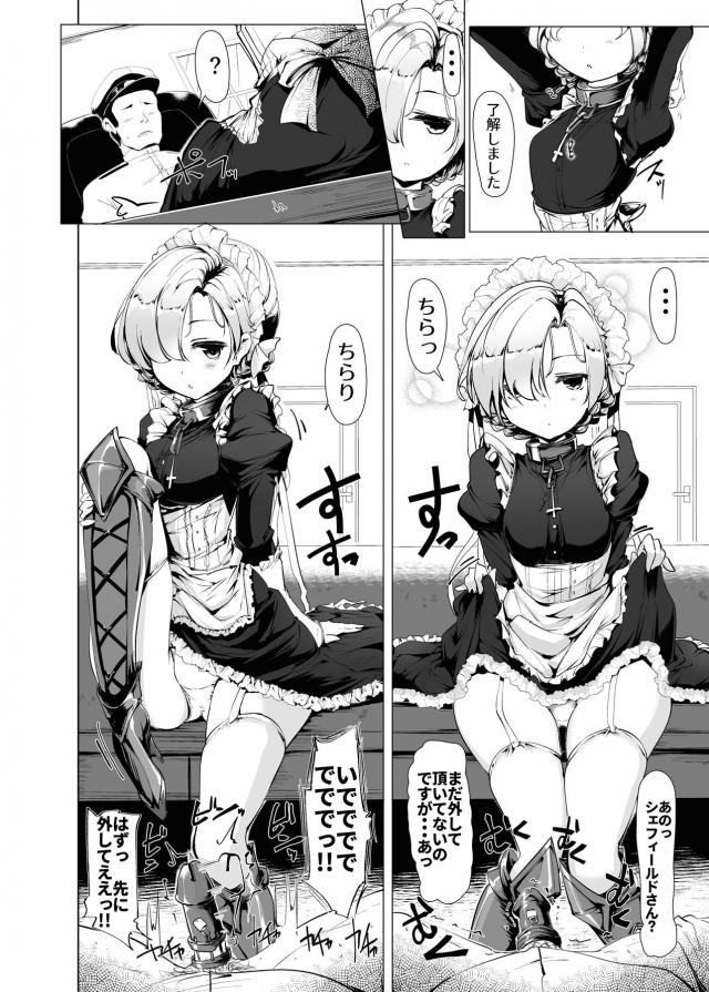 クールなメイドに貞操帯つけられて2週間ぶりの濃厚ザーメン大量射精！ <> 003