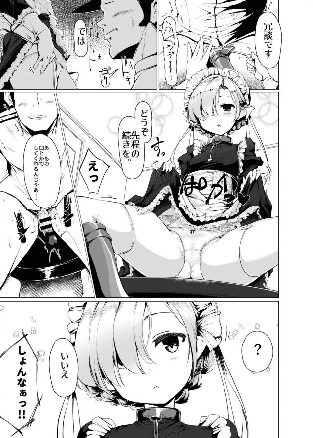 クールなメイドに貞操帯つけられて2週間ぶりの濃厚ザーメン大量射精！ <> 004