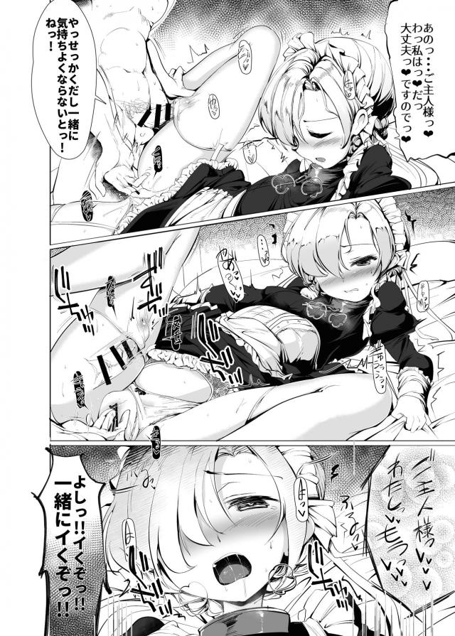 クールなメイドに貞操帯つけられて2週間ぶりの濃厚ザーメン大量射精！ <> 017