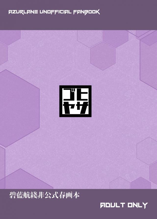 クールなメイドに貞操帯つけられて2週間ぶりの濃厚ザーメン大量射精！ <> 019