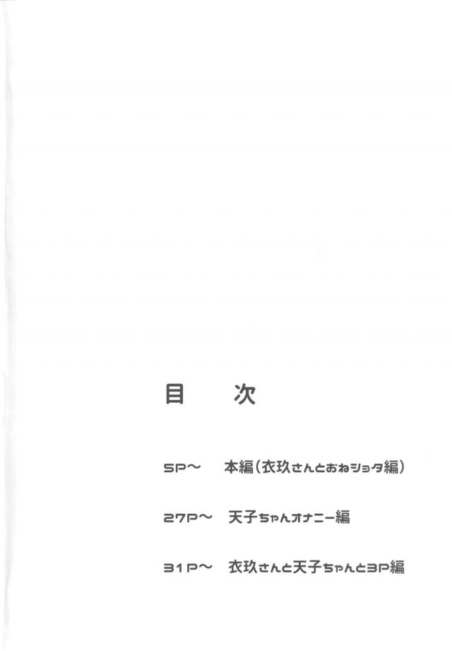 お世話係のお姉ちゃんと筆下ろしおねショタセックス！実姉参戦で近親3P！ <> 003