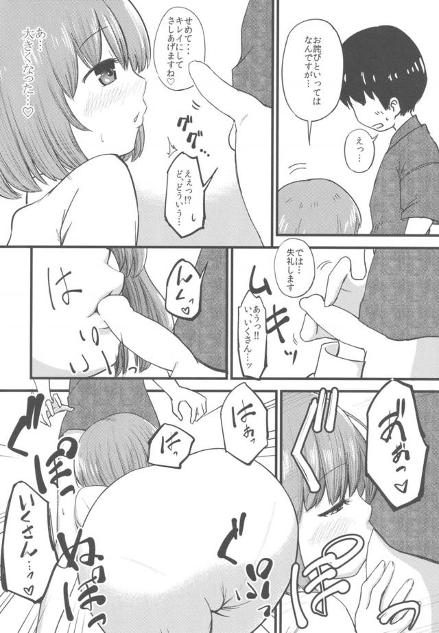 お世話係のお姉ちゃんと筆下ろしおねショタセックス！実姉参戦で近親3P！ <> 009