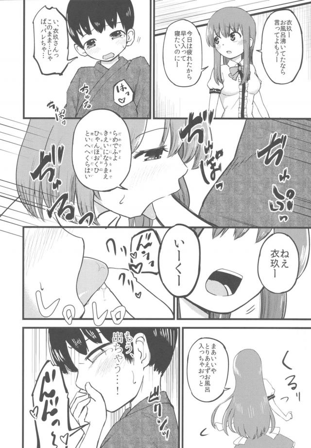 お世話係のお姉ちゃんと筆下ろしおねショタセックス！実姉参戦で近親3P！ <> 011