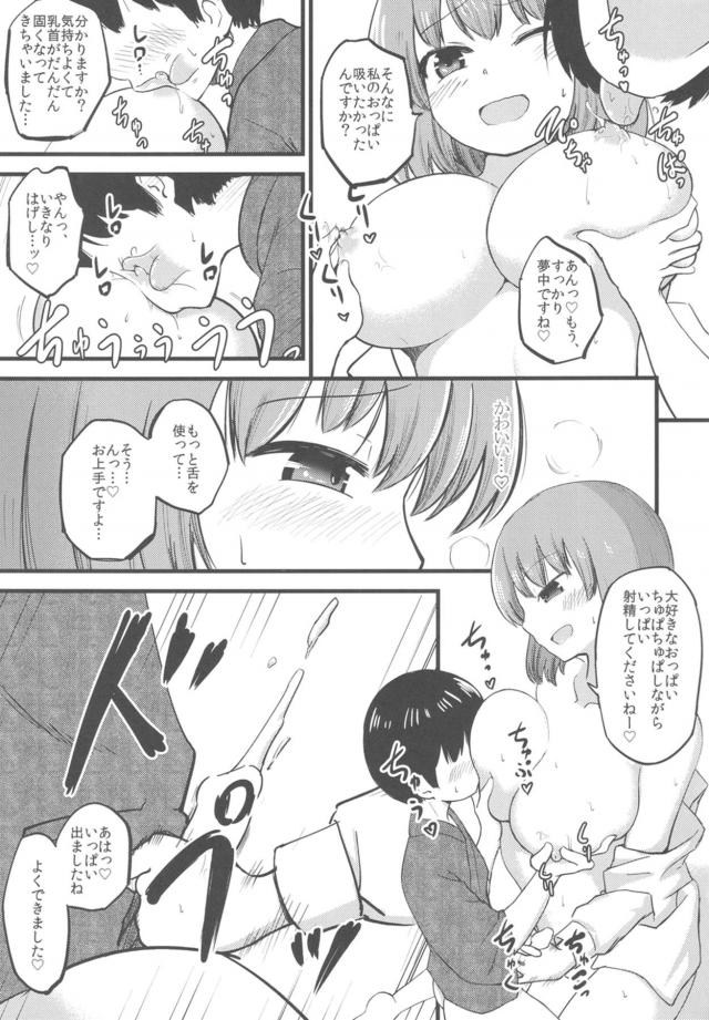お世話係のお姉ちゃんと筆下ろしおねショタセックス！実姉参戦で近親3P！ <> 014