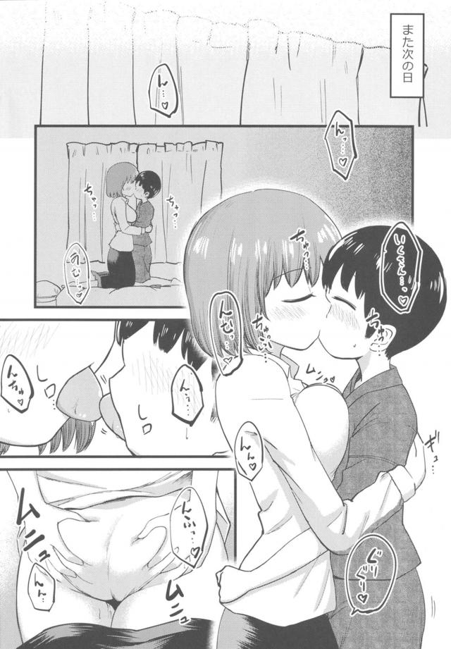 お世話係のお姉ちゃんと筆下ろしおねショタセックス！実姉参戦で近親3P！ <> 019