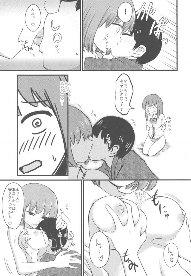 お世話係のお姉ちゃんと筆下ろしおねショタセックス！実姉参戦で近親3P！ <> 032
