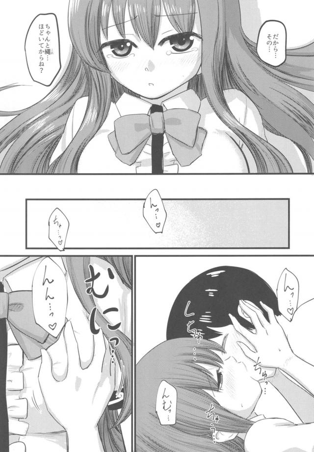 お世話係のお姉ちゃんと筆下ろしおねショタセックス！実姉参戦で近親3P！ <> 036