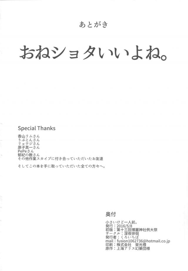 お世話係のお姉ちゃんと筆下ろしおねショタセックス！実姉参戦で近親3P！ <> 045