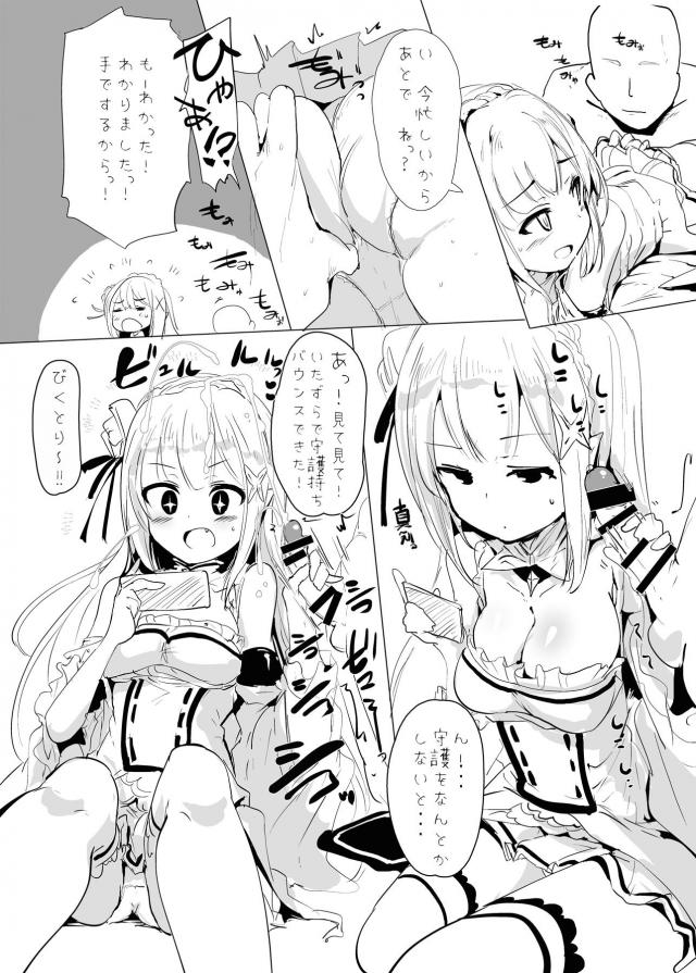 C96会場限定プリコネ本 <> 004