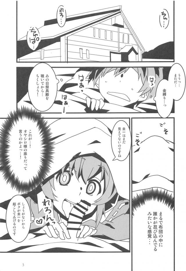 おちんぽに女の子たちが引き寄せられてくる！ <> 002