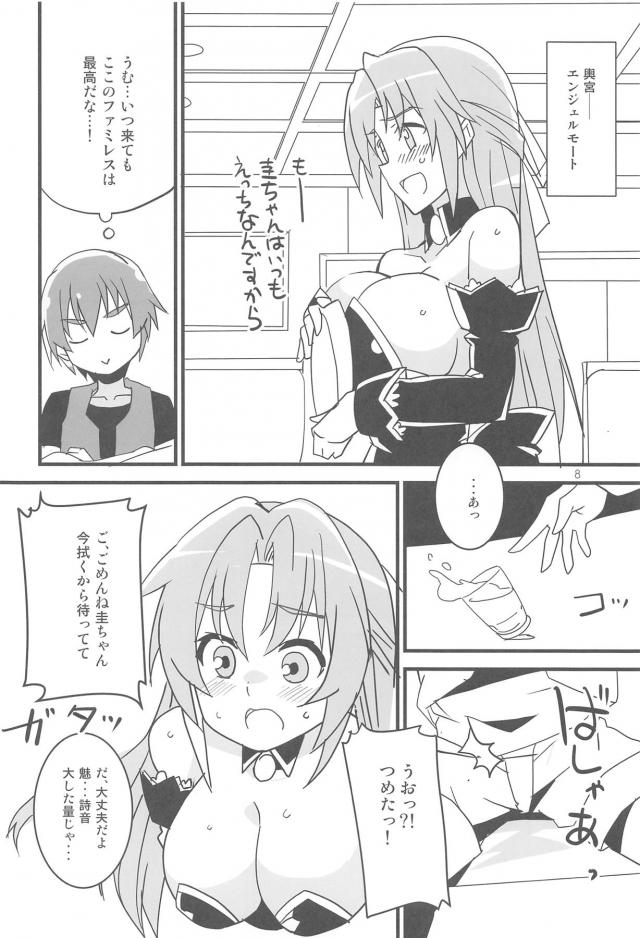 おちんぽに女の子たちが引き寄せられてくる！ <> 007