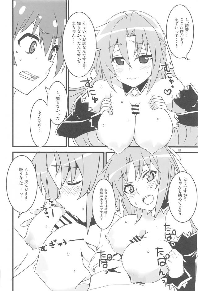 おちんぽに女の子たちが引き寄せられてくる！ <> 009