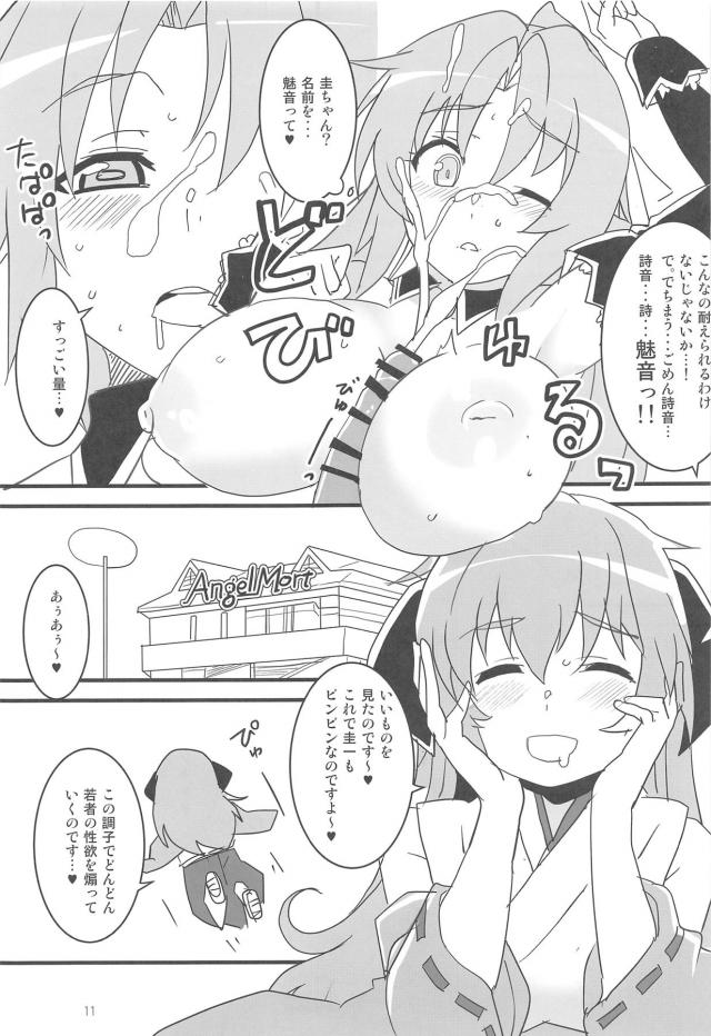おちんぽに女の子たちが引き寄せられてくる！ <> 010
