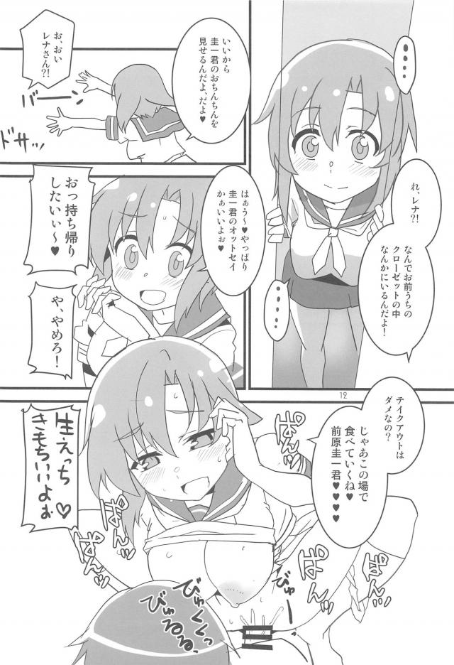 おちんぽに女の子たちが引き寄せられてくる！ <> 011