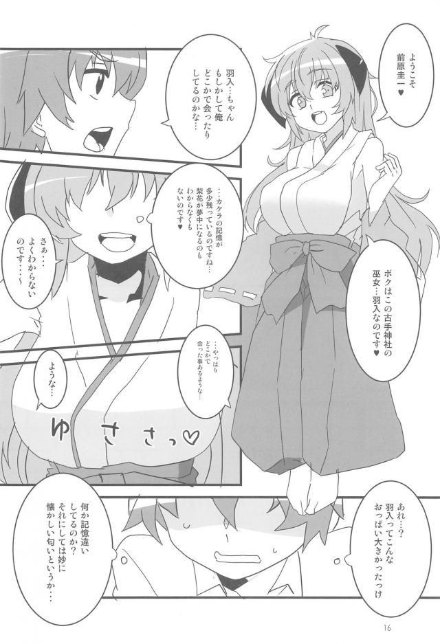 おちんぽに女の子たちが引き寄せられてくる！ <> 015
