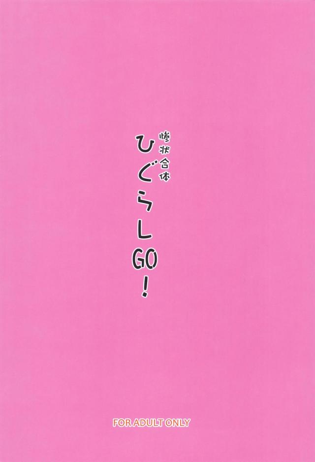 おちんぽに女の子たちが引き寄せられてくる！ <> 021