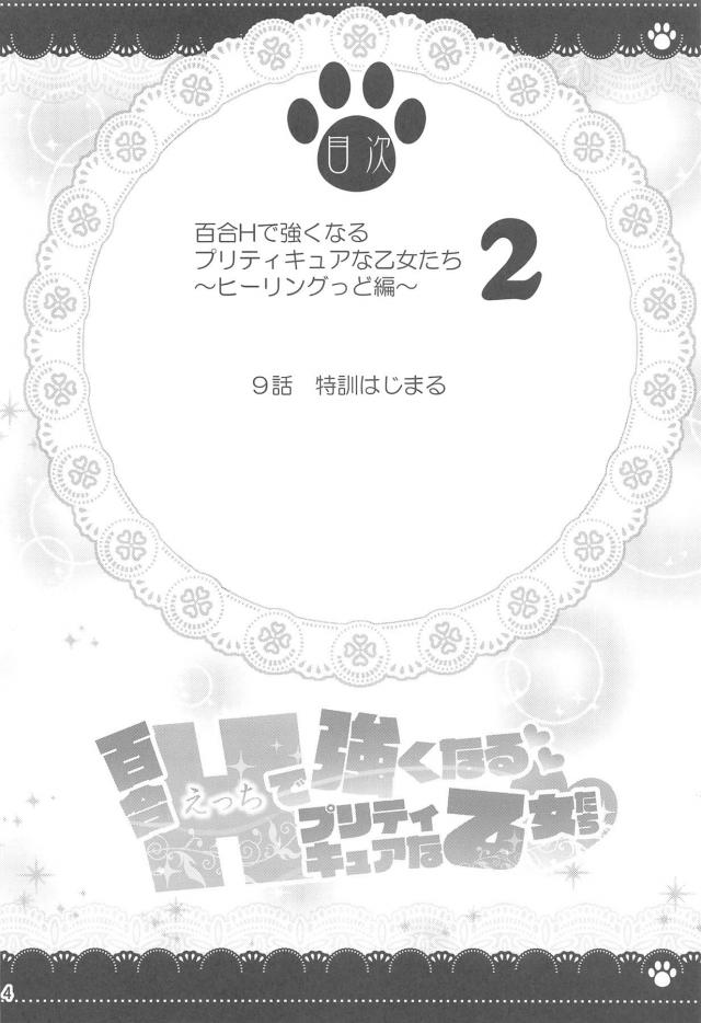 エロギャグ！のどニー講習会！ <> 003